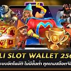 jili slot ฝากถอน ไม่มี ขั้นต่ำ